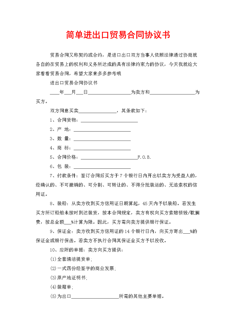 外贸风向标:进出口代理行业洞察